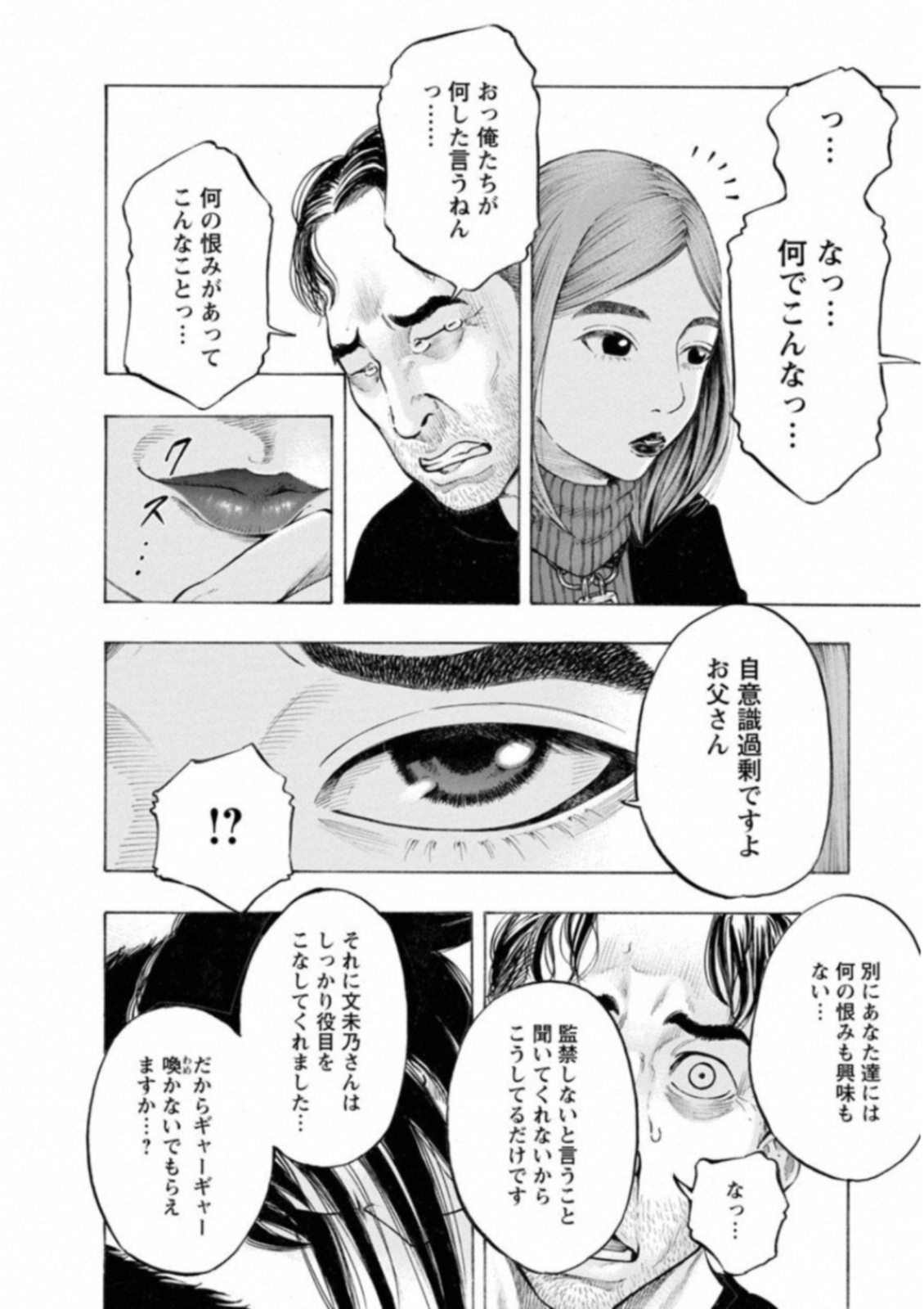 Kankinkon - Chapter 48 - Page 10