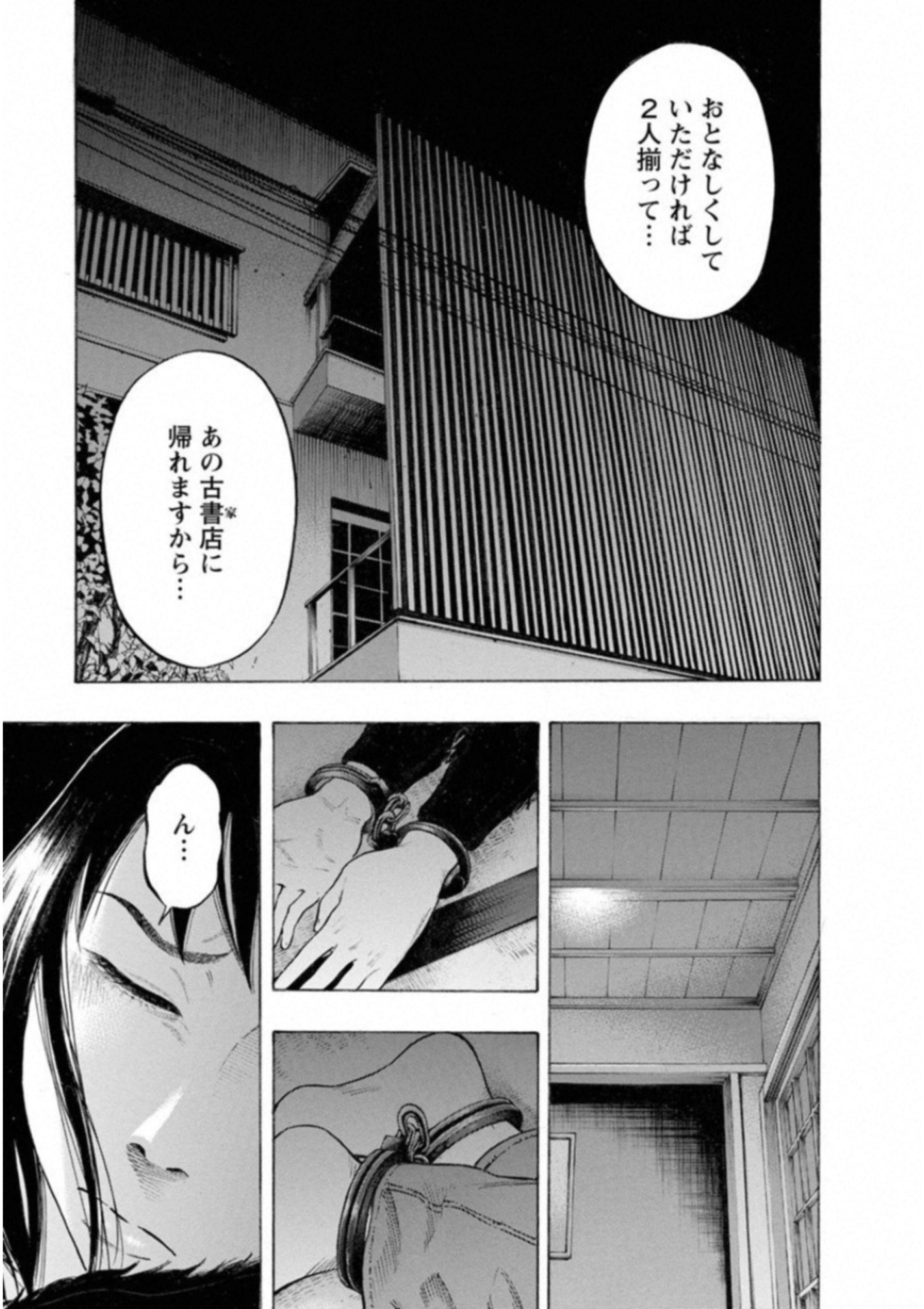 Kankinkon - Chapter 48 - Page 11