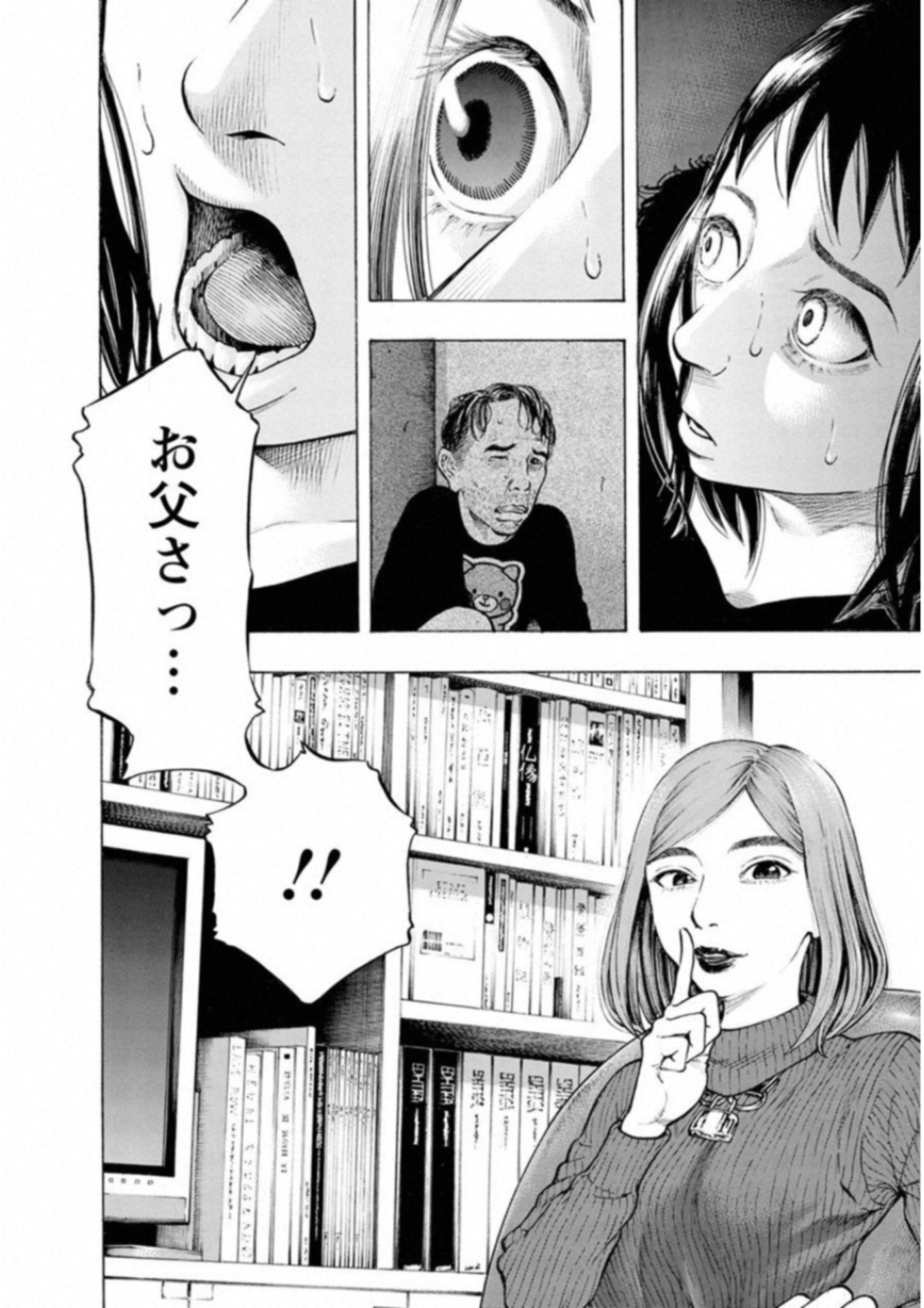 Kankinkon - Chapter 48 - Page 14