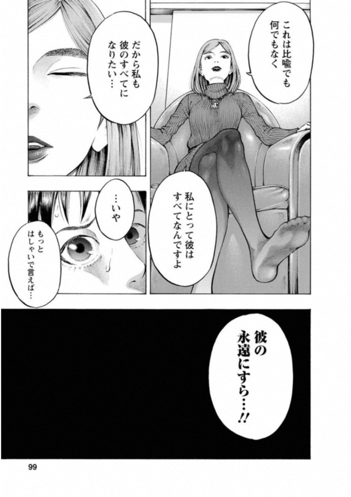 Kankinkon - Chapter 48 - Page 17