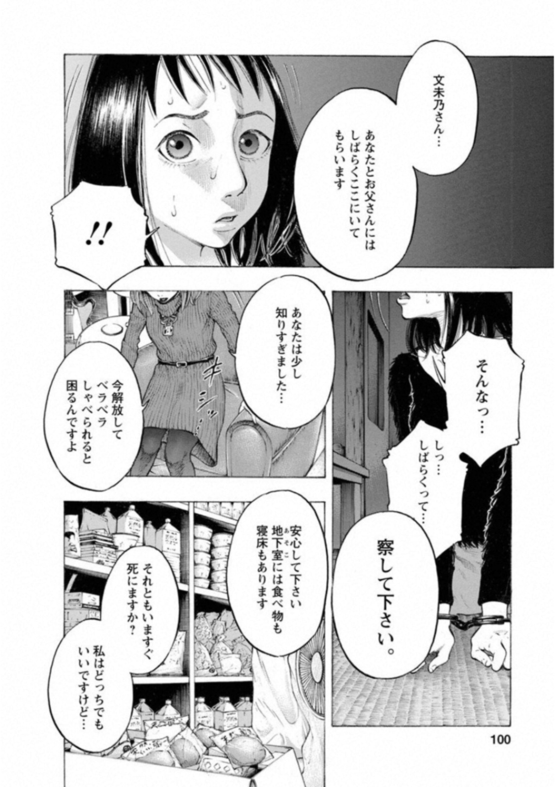 Kankinkon - Chapter 48 - Page 18