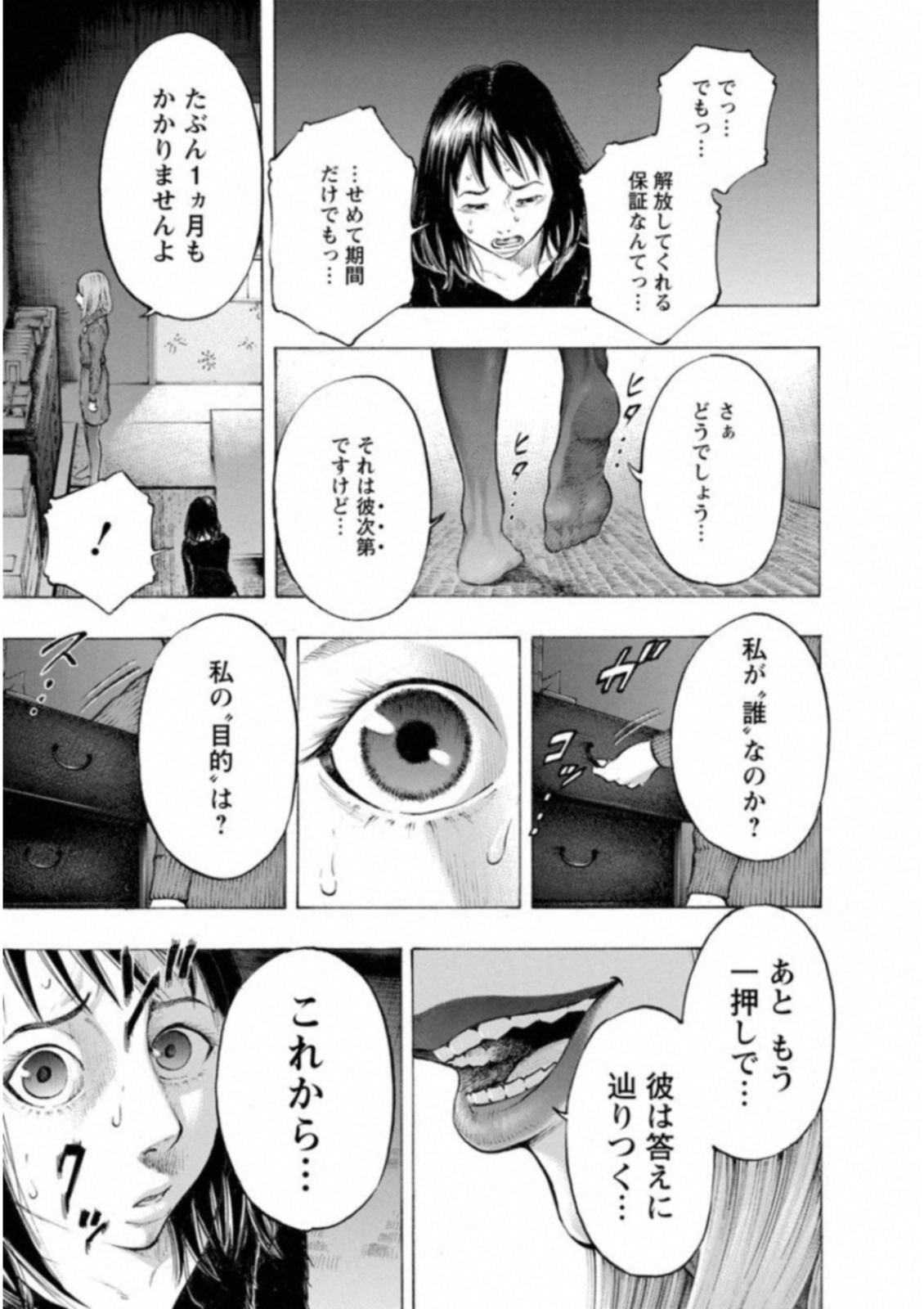 Kankinkon - Chapter 48 - Page 19