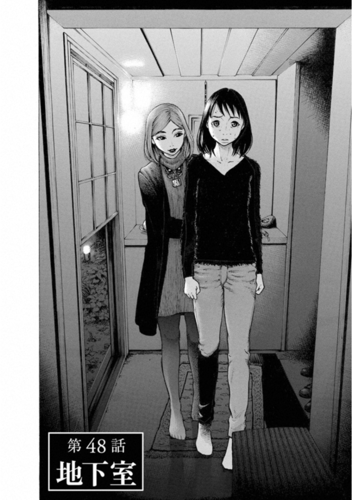 Kankinkon - Chapter 48 - Page 2