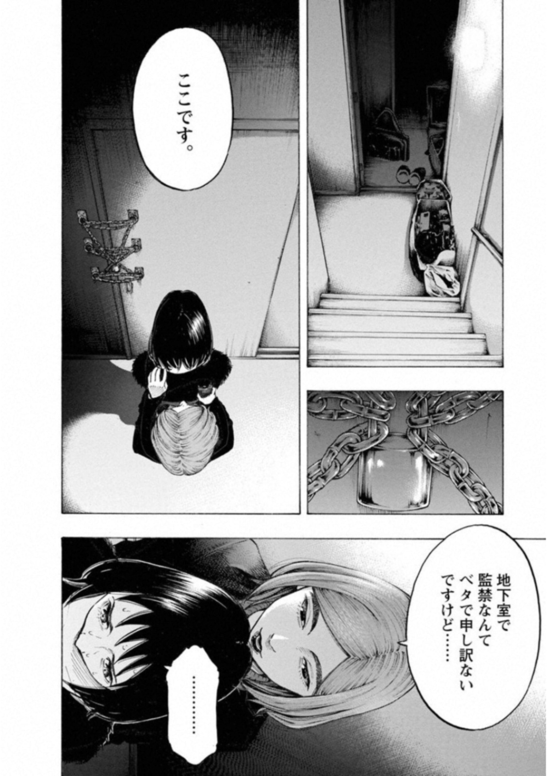 Kankinkon - Chapter 48 - Page 4