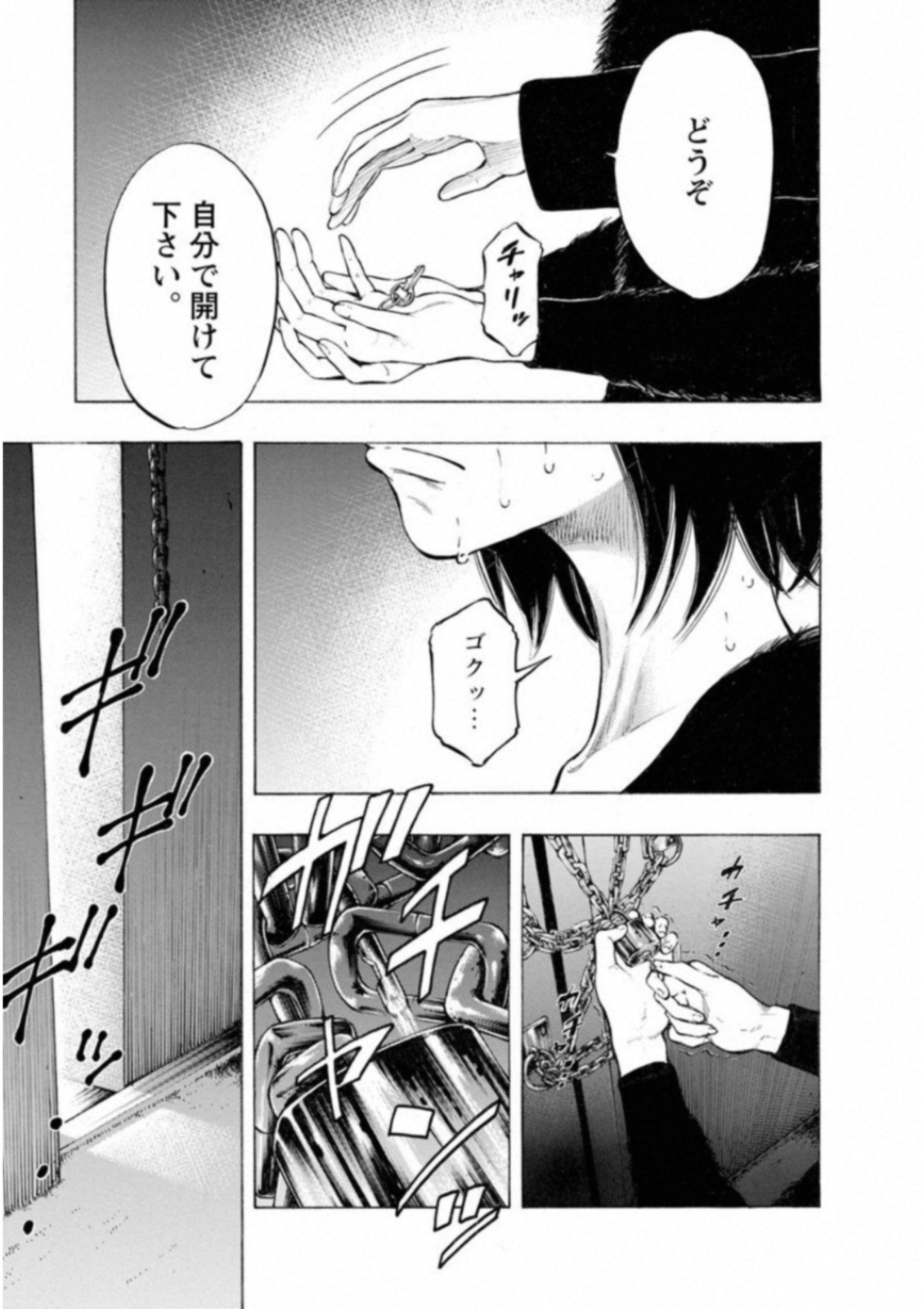 Kankinkon - Chapter 48 - Page 5