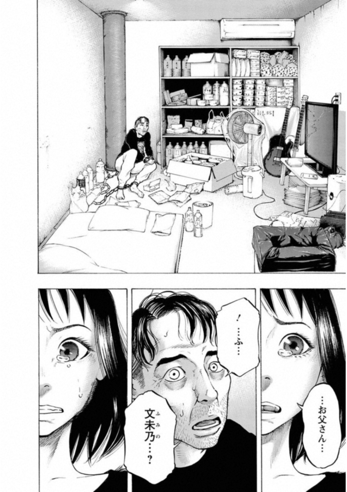 Kankinkon - Chapter 48 - Page 6