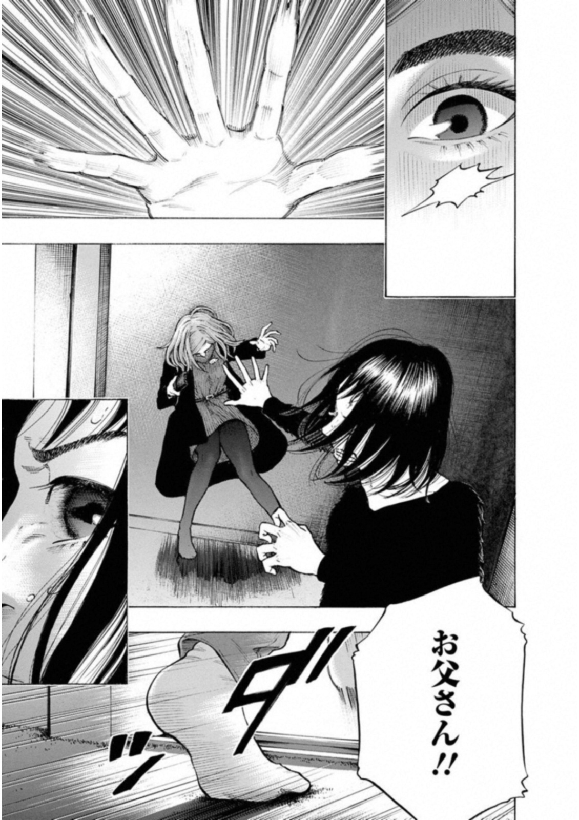 Kankinkon - Chapter 48 - Page 7