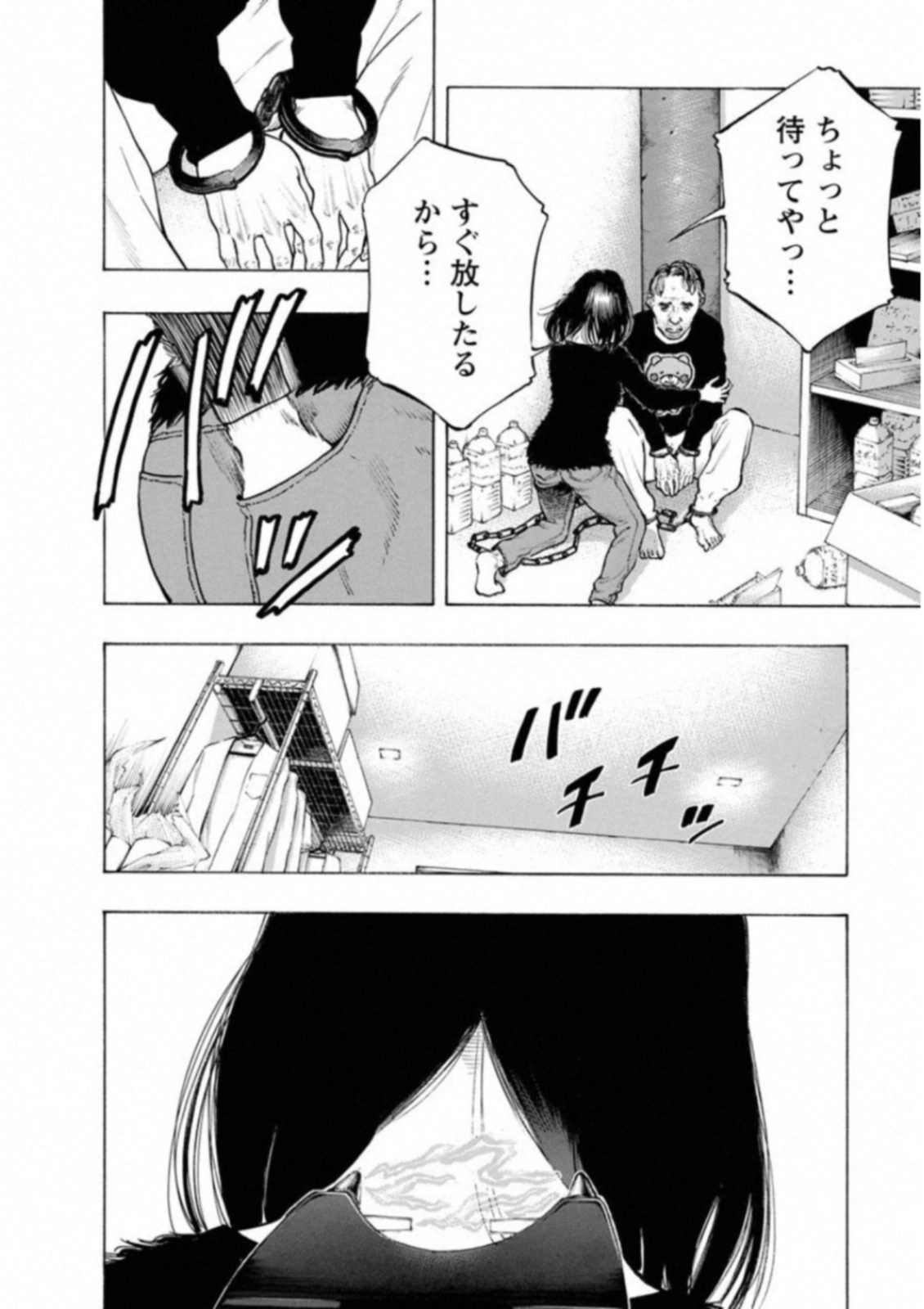 Kankinkon - Chapter 48 - Page 8