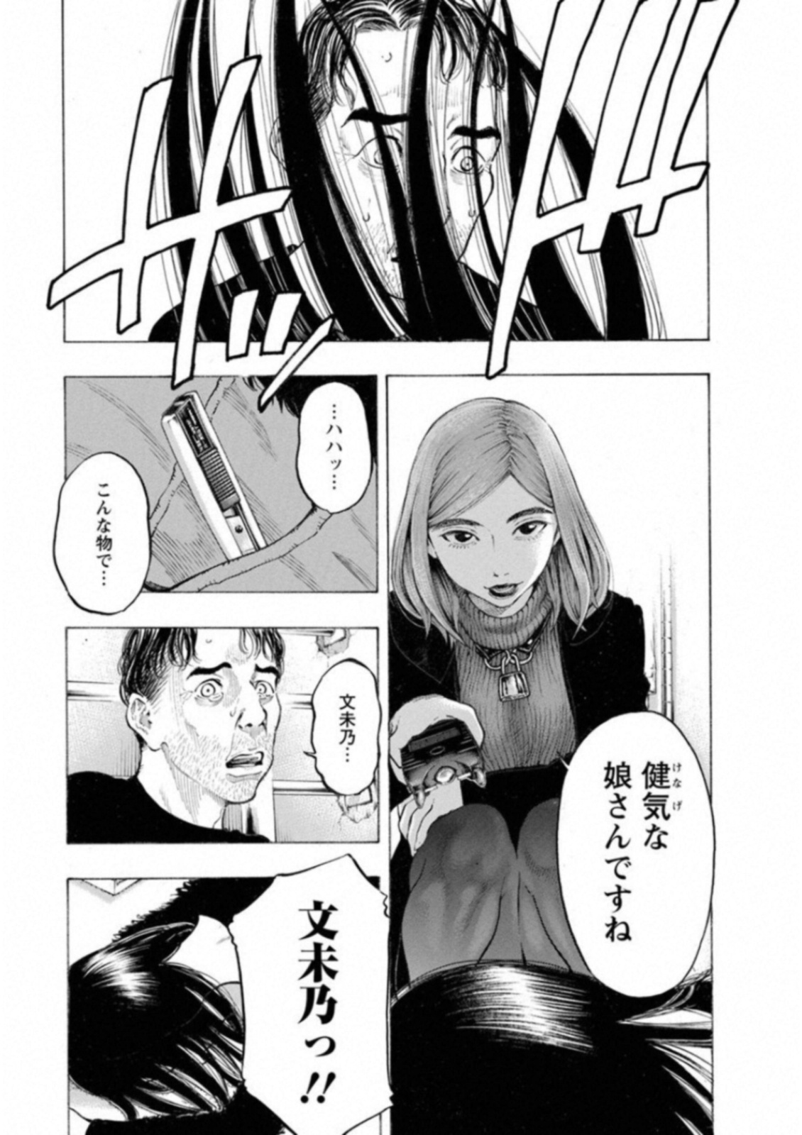 Kankinkon - Chapter 48 - Page 9