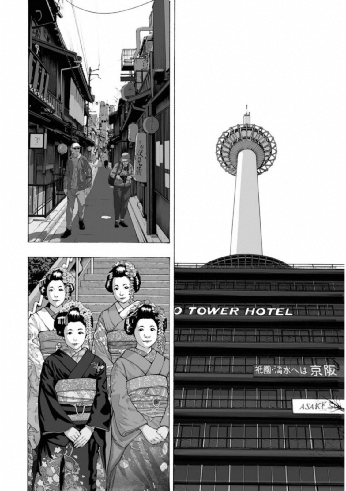 Kankinkon - Chapter 49 - Page 1