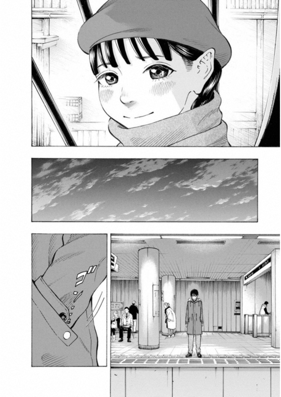 Kankinkon - Chapter 49 - Page 10