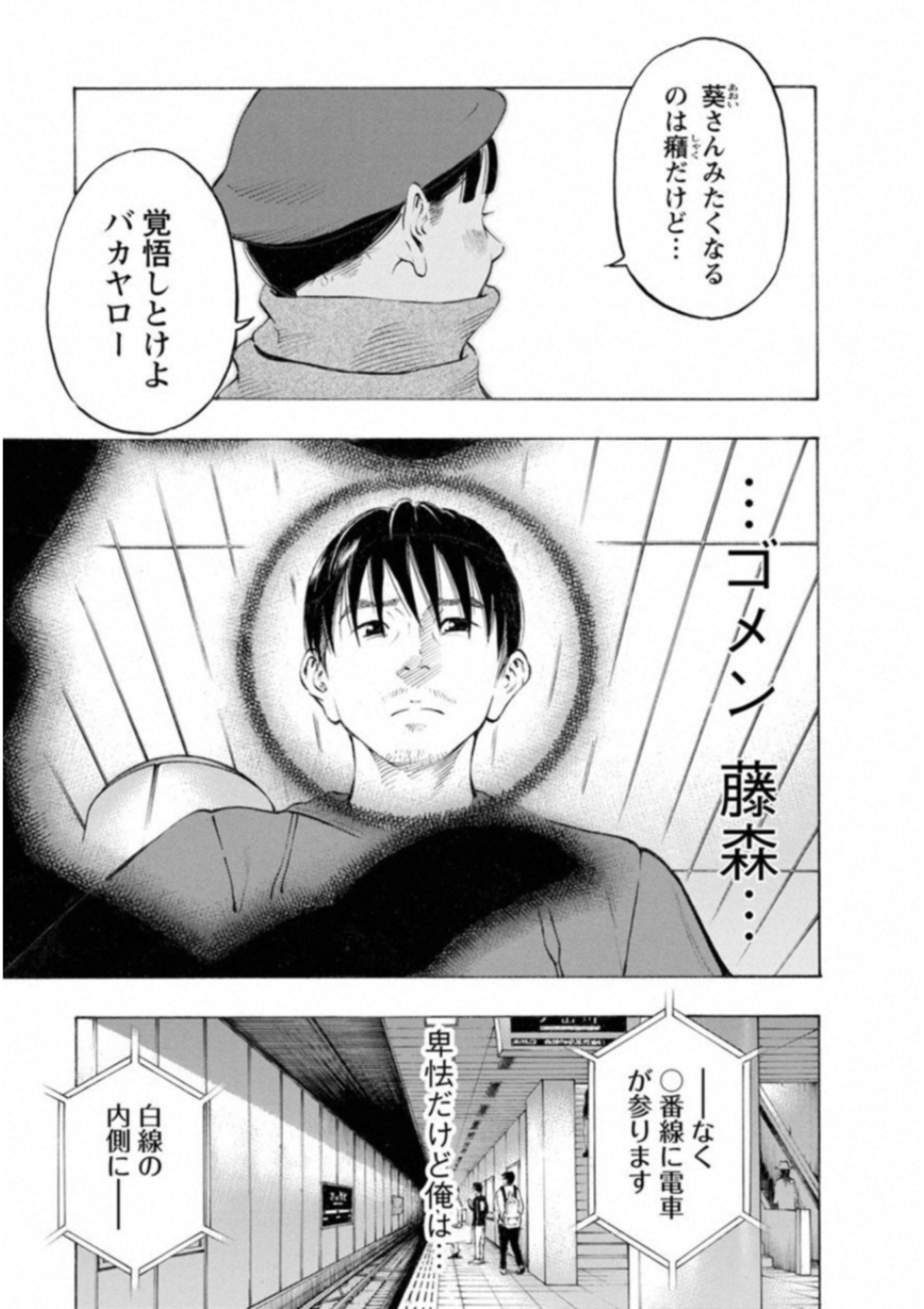 Kankinkon - Chapter 49 - Page 13