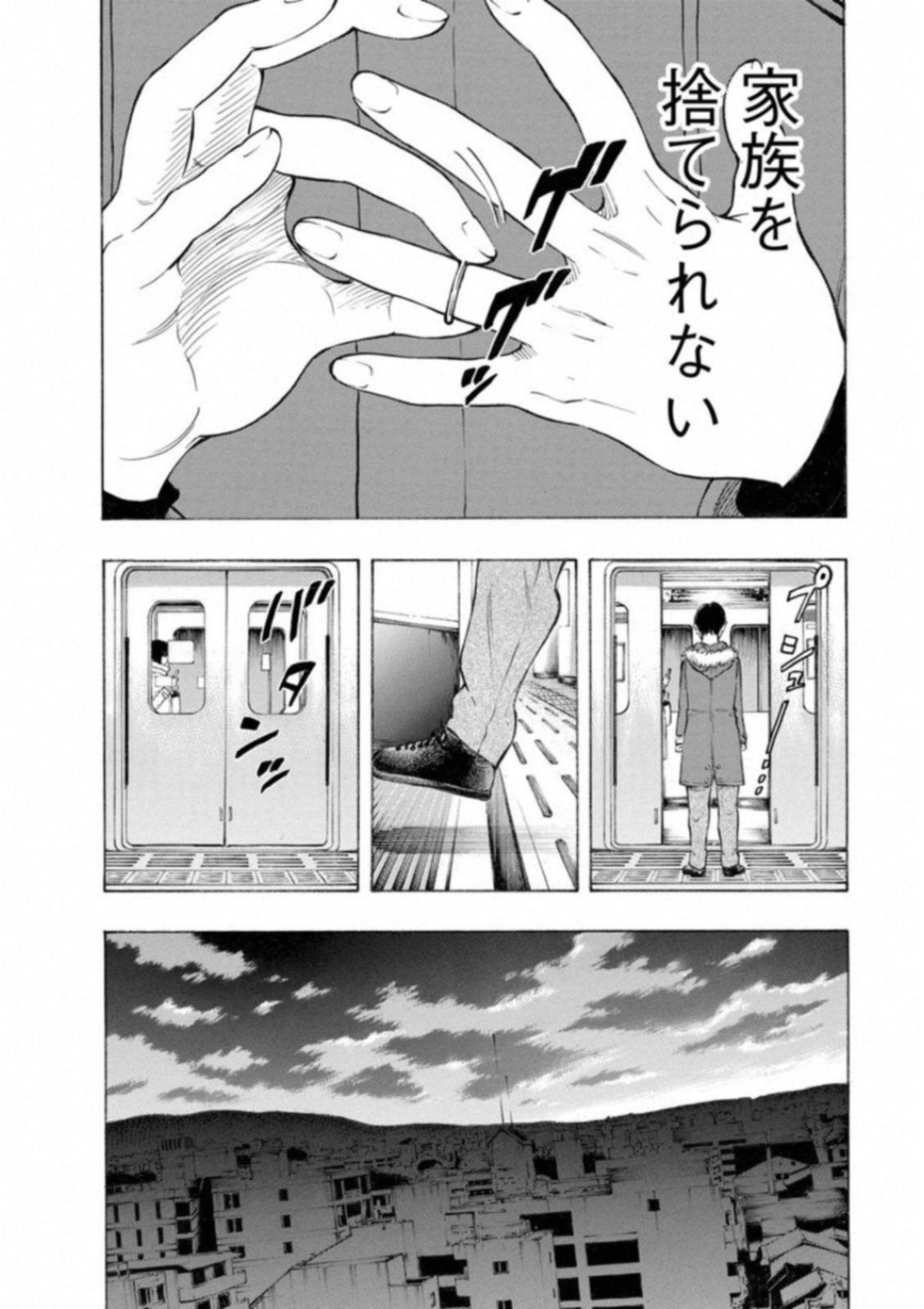 Kankinkon - Chapter 49 - Page 14