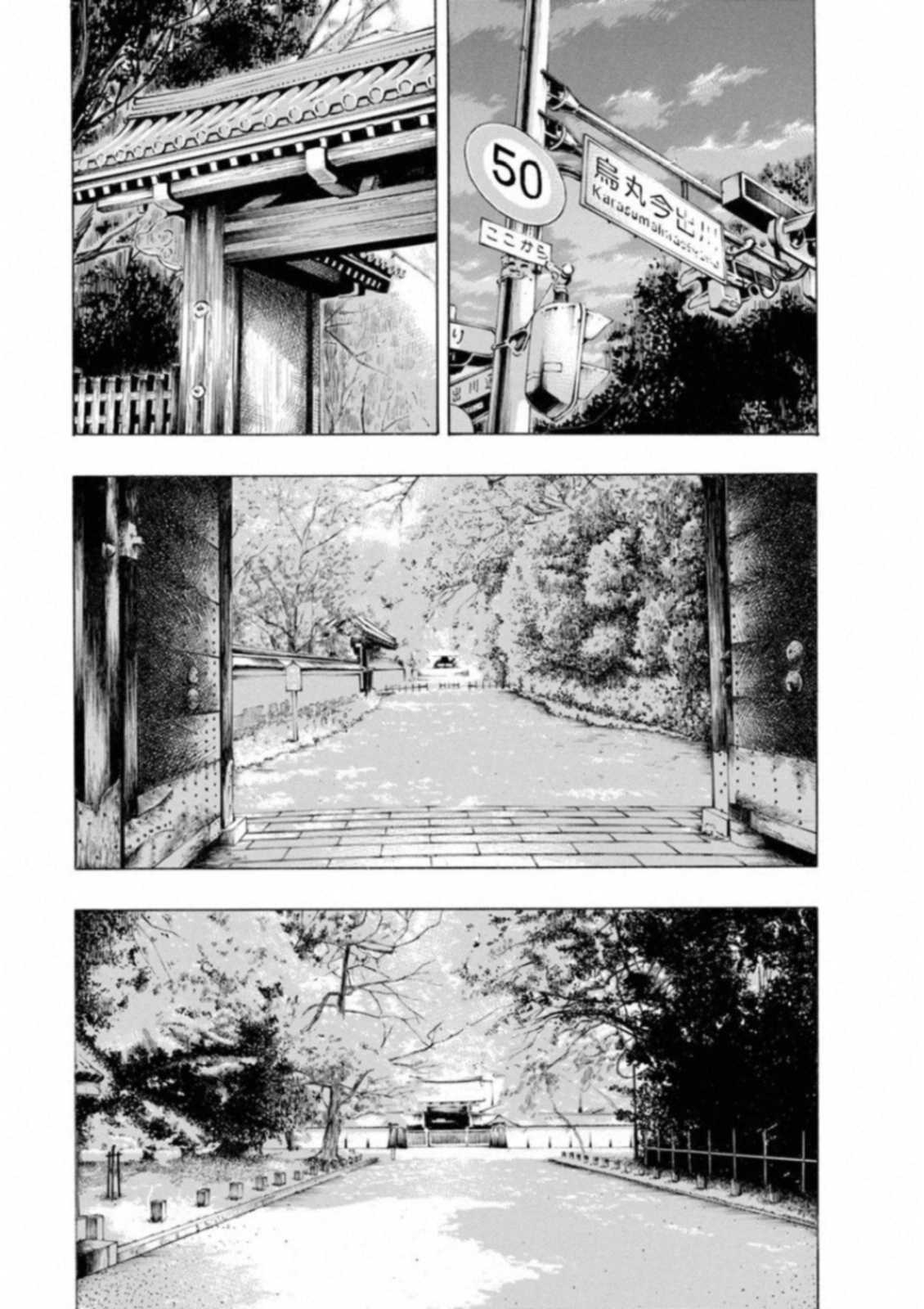 Kankinkon - Chapter 49 - Page 15