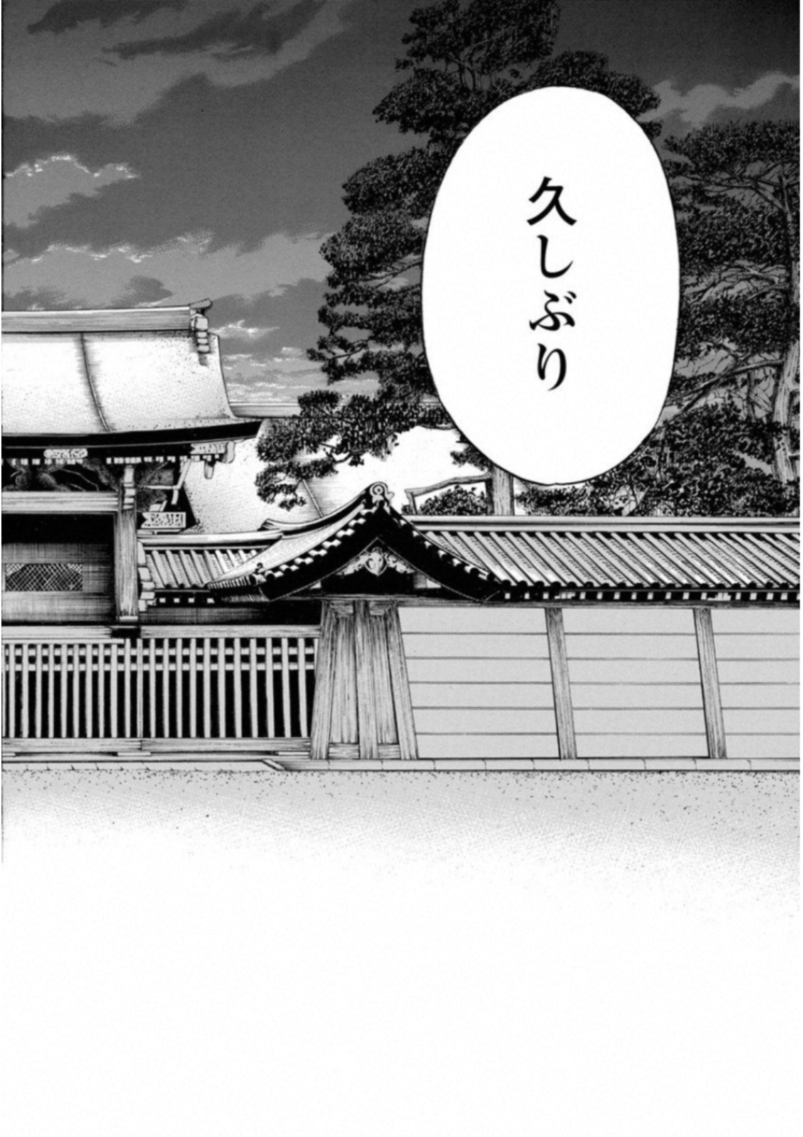 Kankinkon - Chapter 49 - Page 16