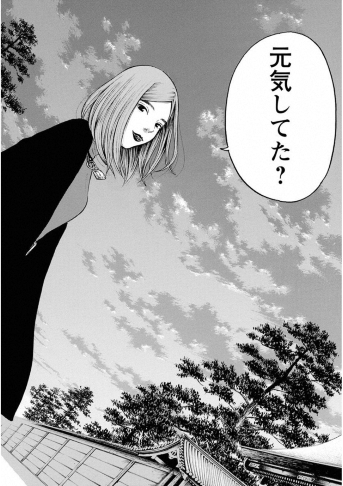 Kankinkon - Chapter 49 - Page 18