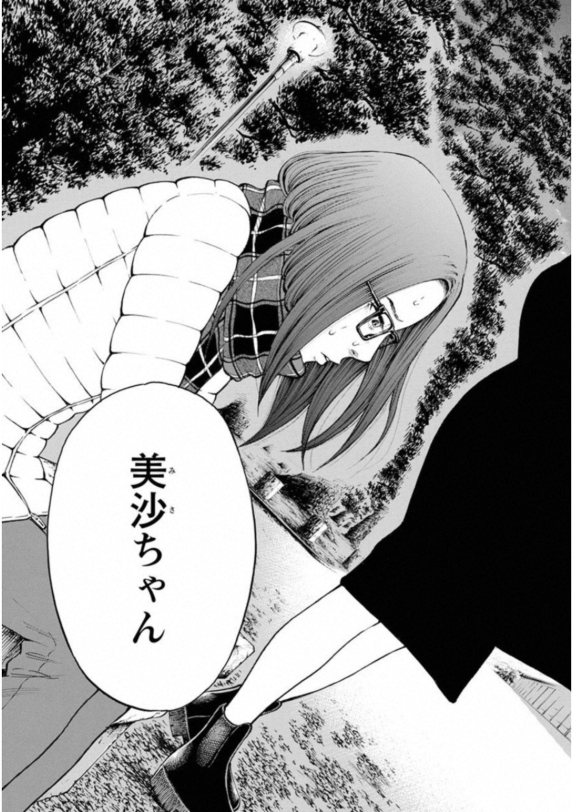 Kankinkon - Chapter 49 - Page 19