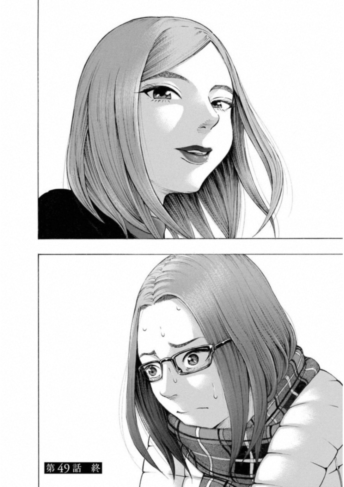 Kankinkon - Chapter 49 - Page 20