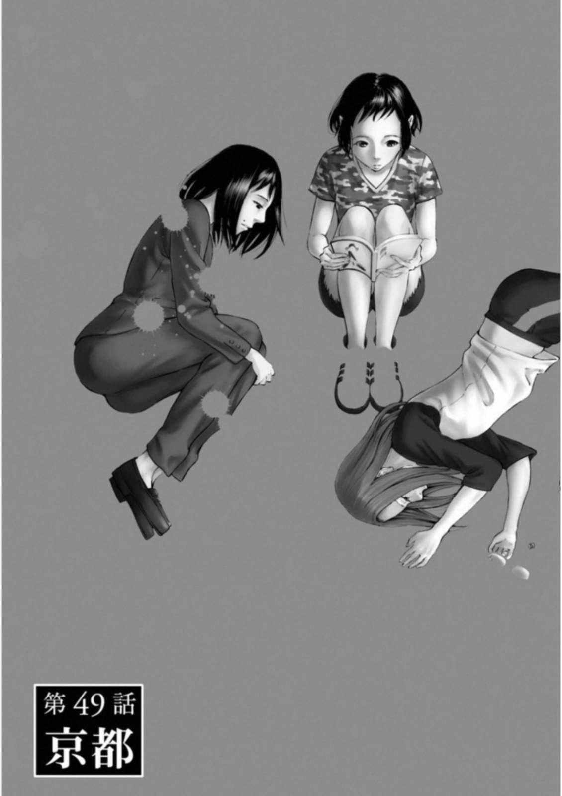 Kankinkon - Chapter 49 - Page 3