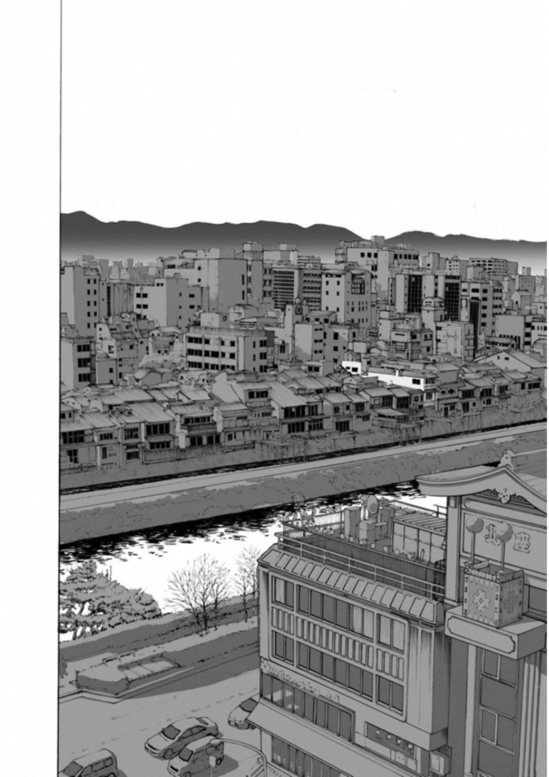 Kankinkon - Chapter 49 - Page 4