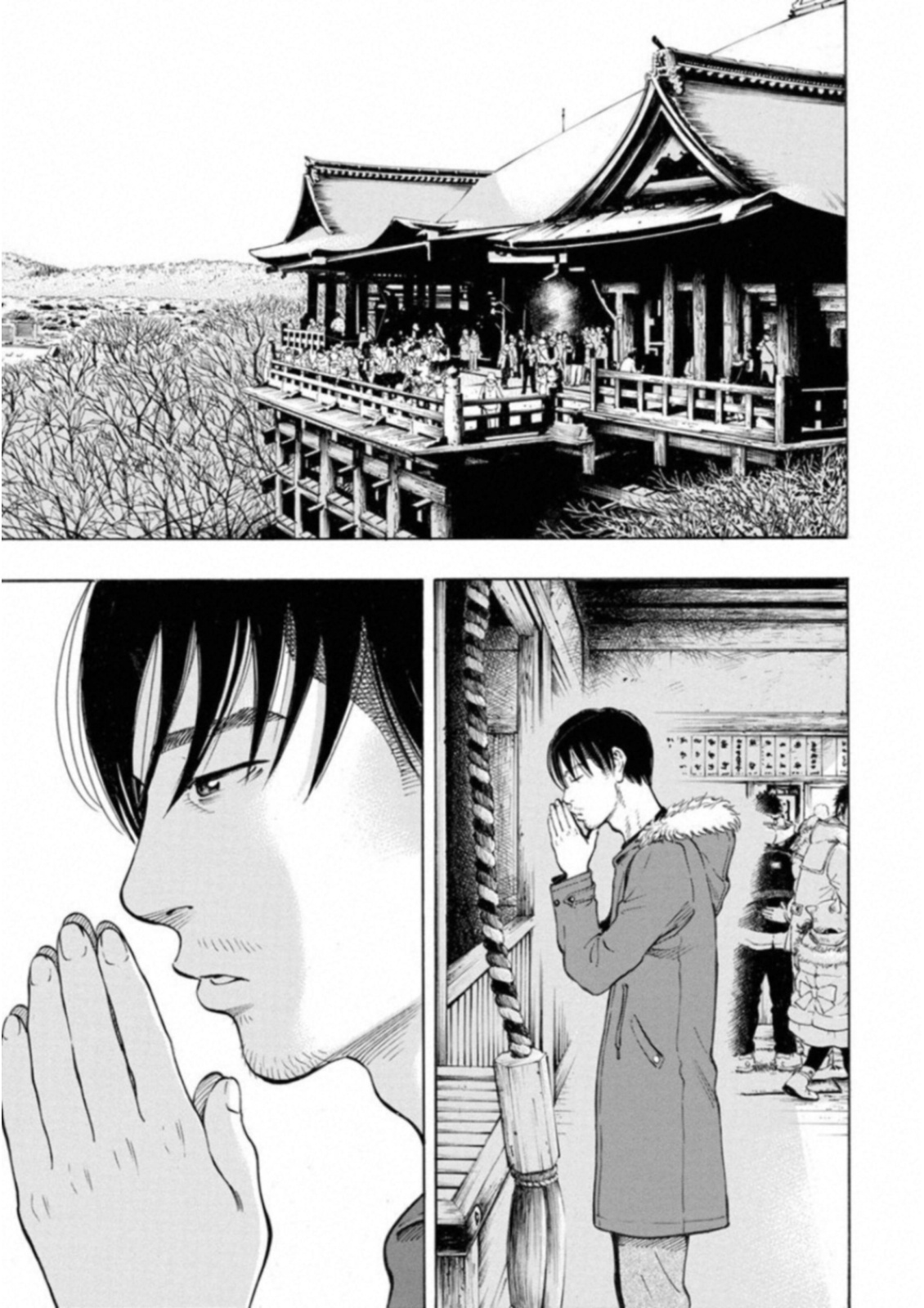 Kankinkon - Chapter 49 - Page 6