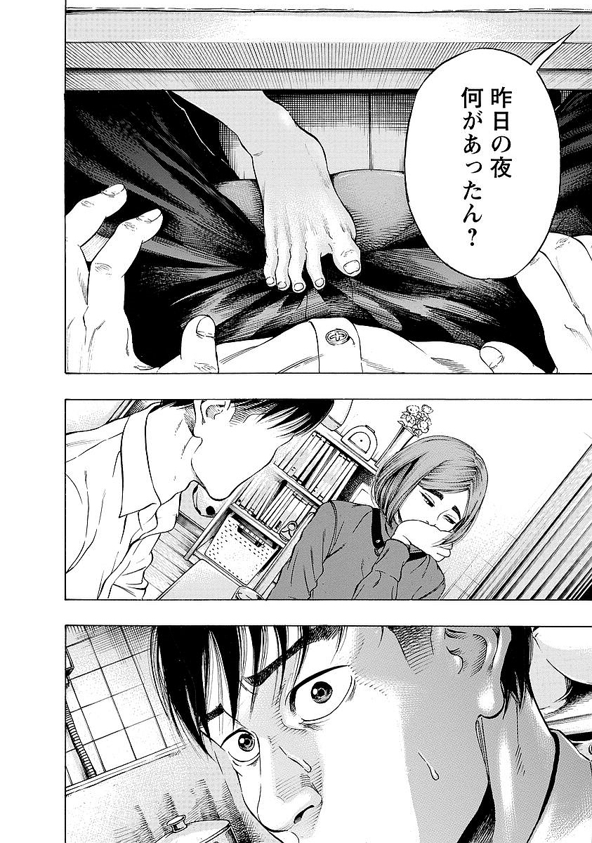 Kankinkon - Chapter 5 - Page 10