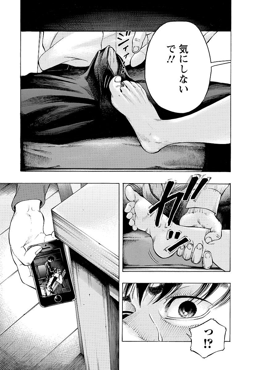 Kankinkon - Chapter 5 - Page 13