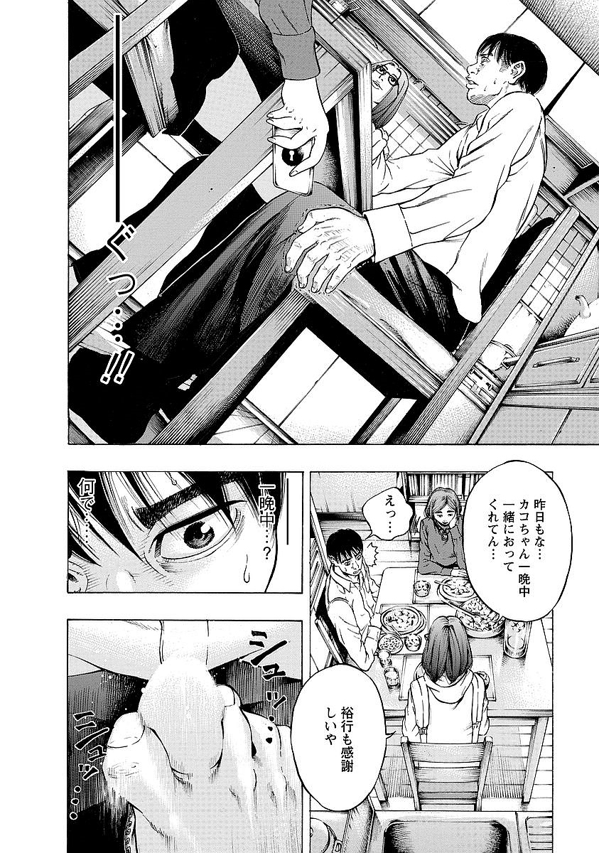 Kankinkon - Chapter 5 - Page 14