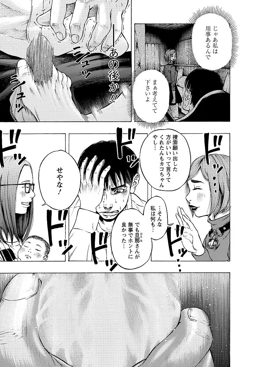 Kankinkon - Chapter 5 - Page 15