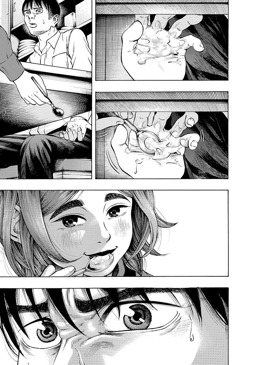 Kankinkon - Chapter 5 - Page 17