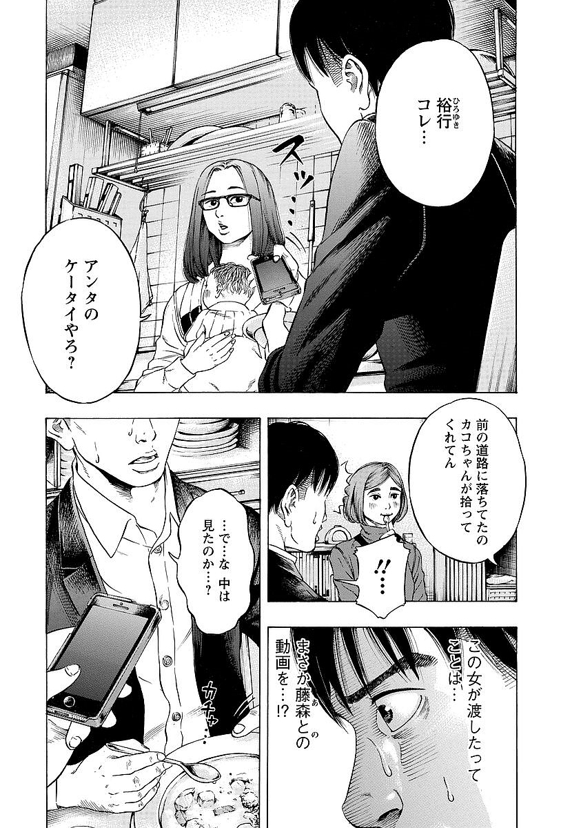 Kankinkon - Chapter 5 - Page 5