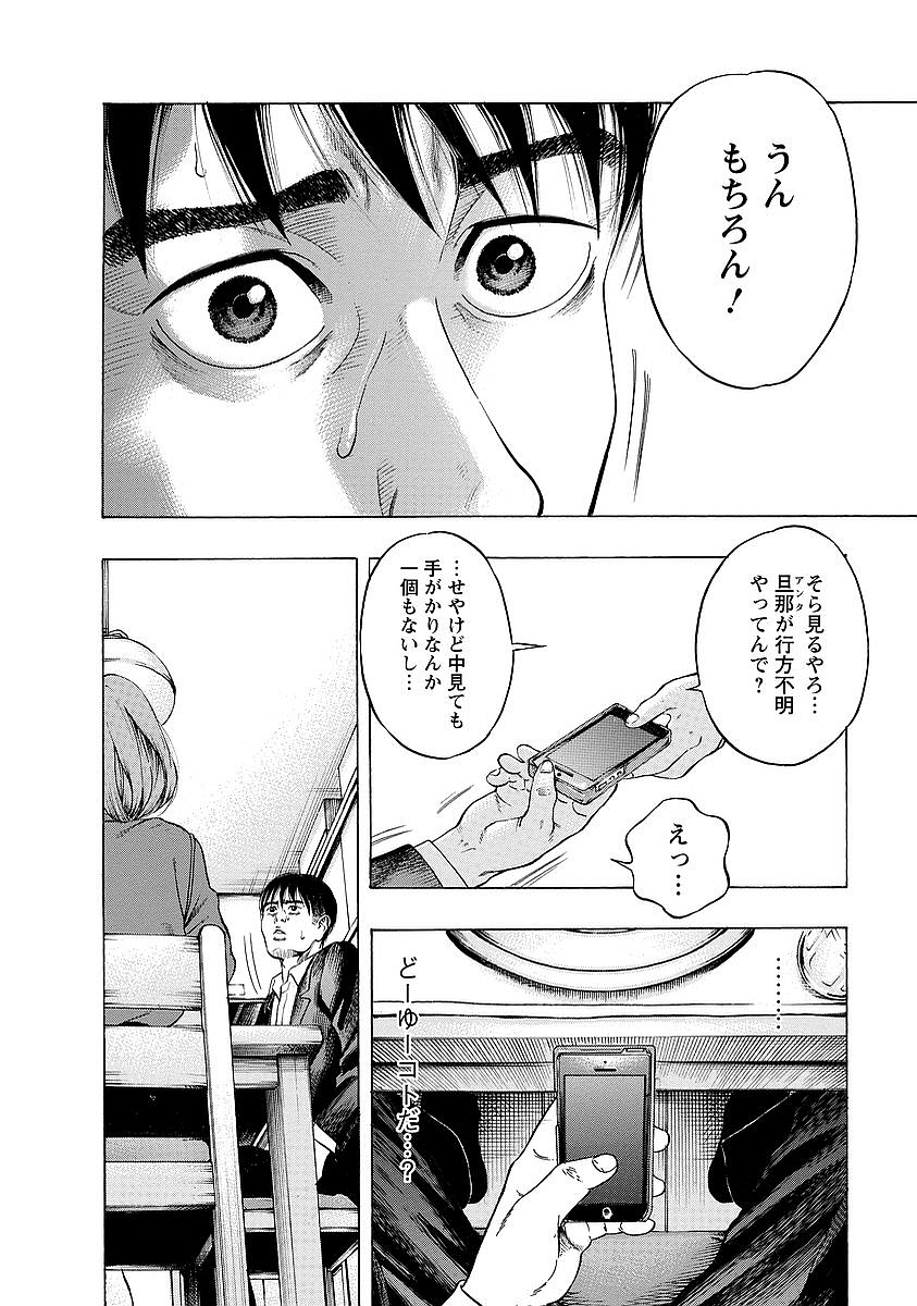 Kankinkon - Chapter 5 - Page 6