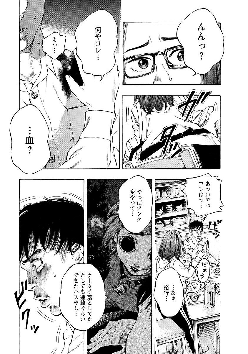 Kankinkon - Chapter 5 - Page 9