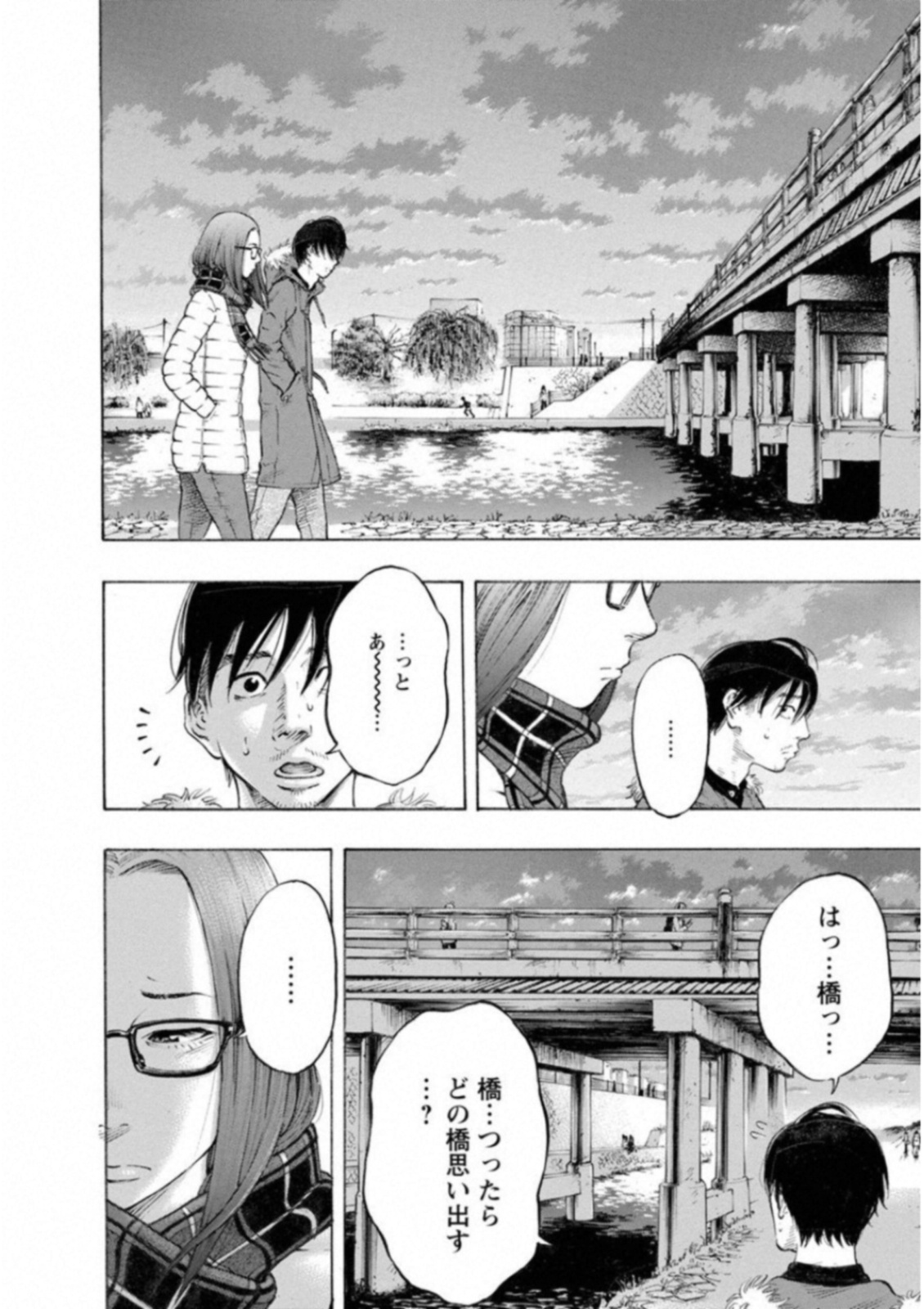 Kankinkon - Chapter 50 - Page 14