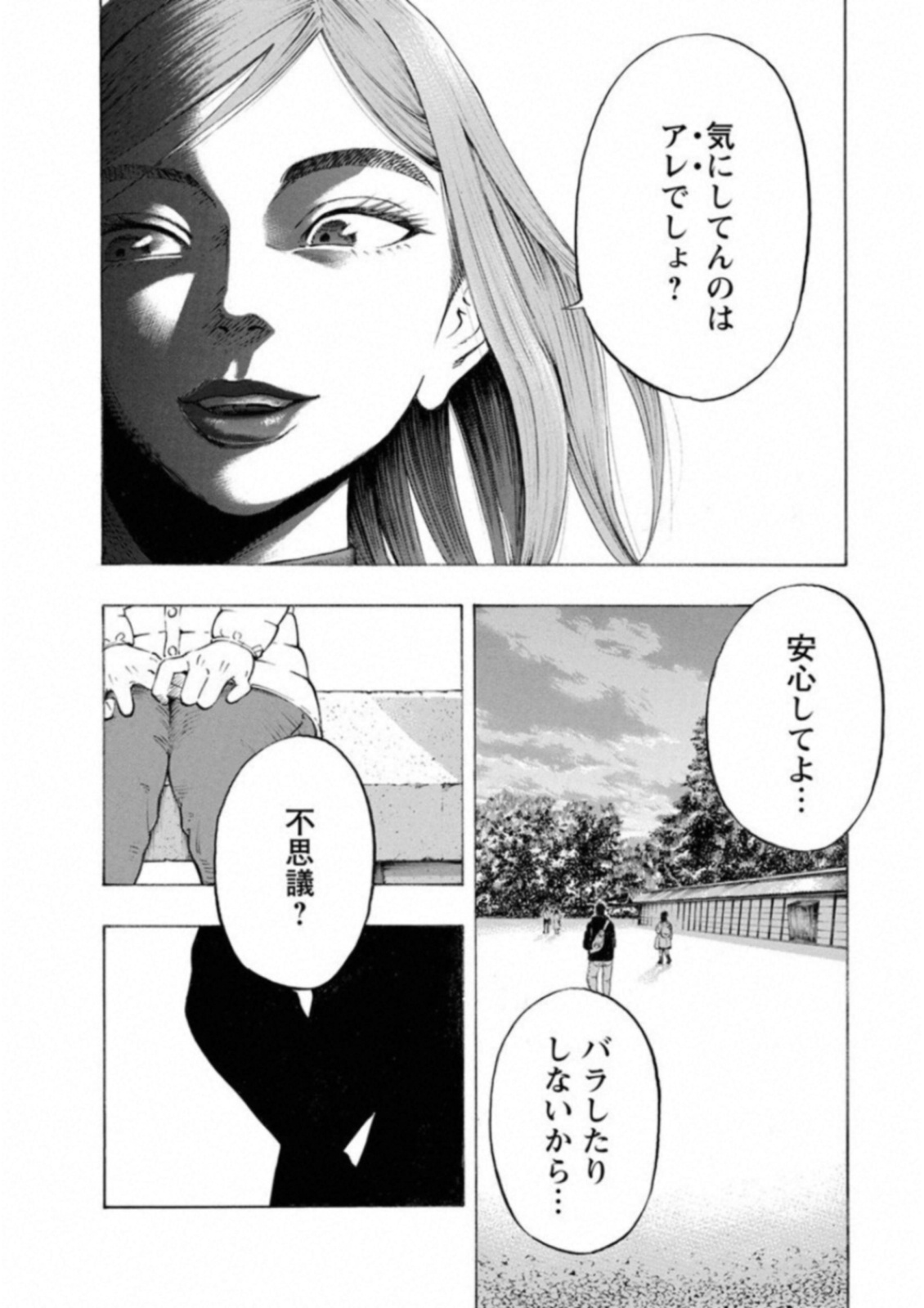 Kankinkon - Chapter 50 - Page 4