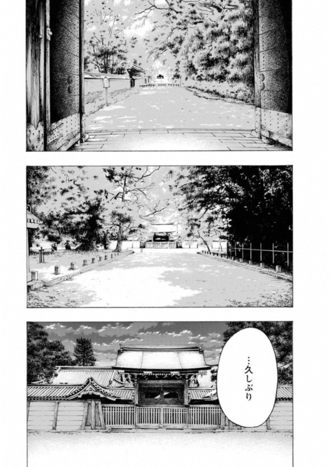 Kankinkon - Chapter 50 - Page 9