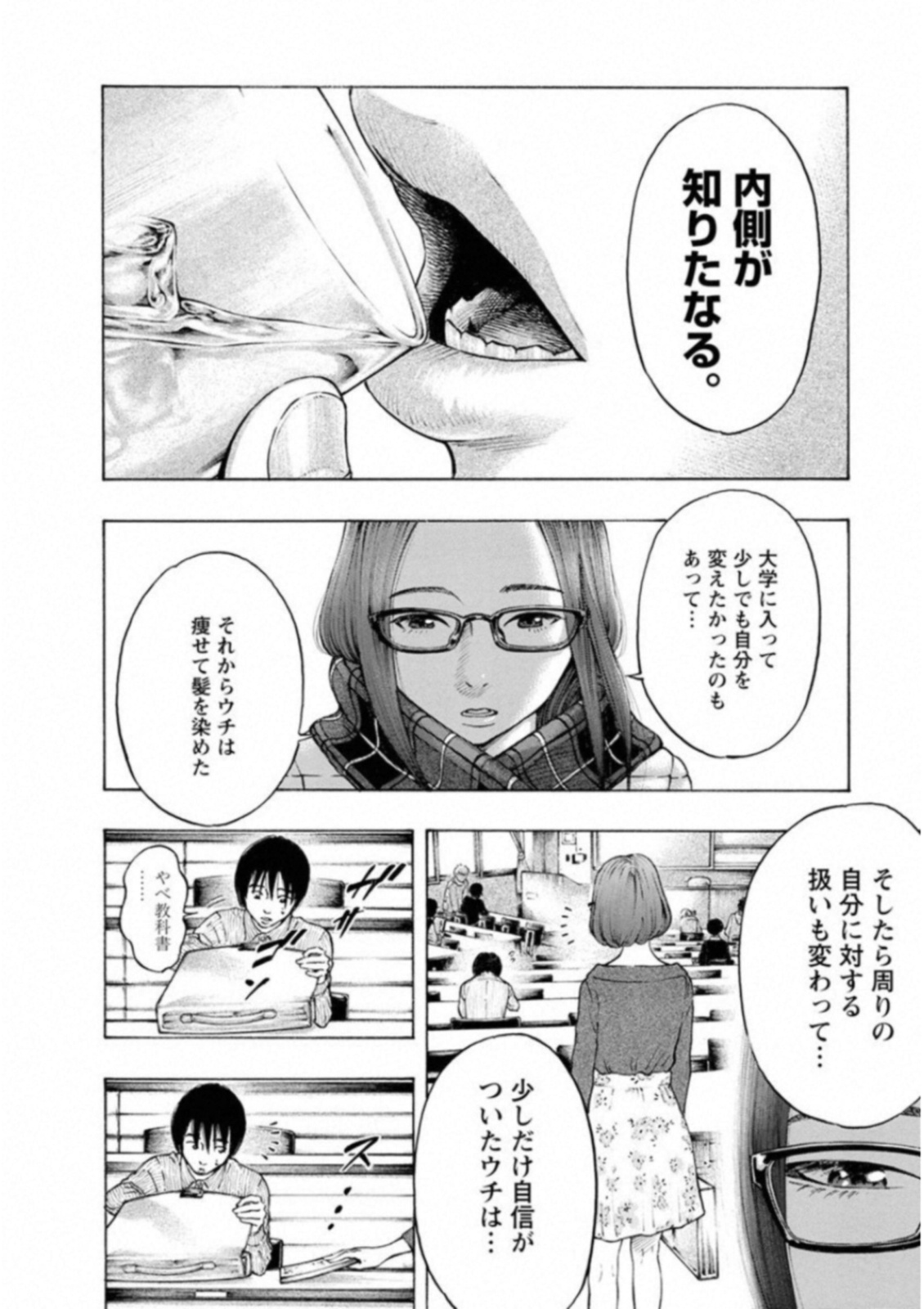 Kankinkon - Chapter 51 - Page 12