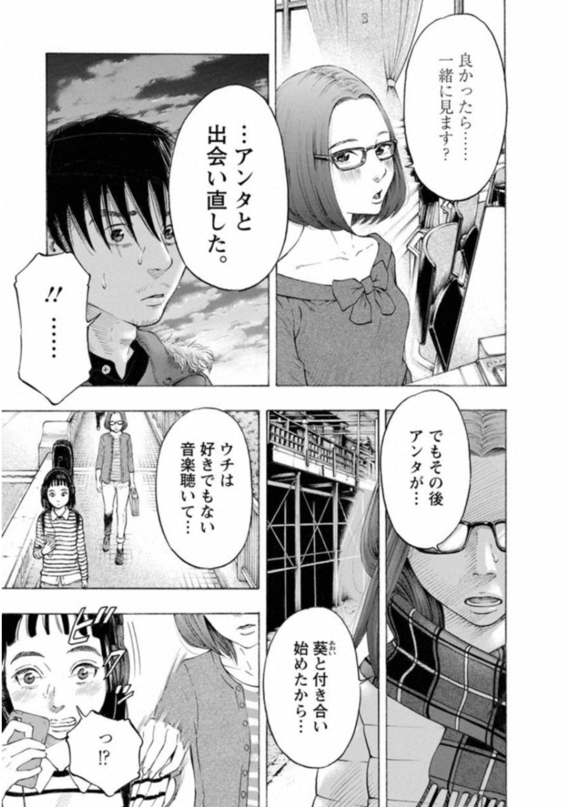 Kankinkon - Chapter 51 - Page 13