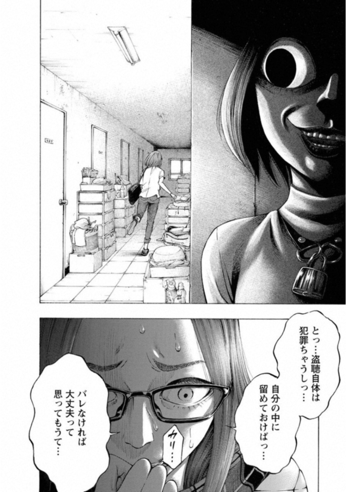 Kankinkon - Chapter 51 - Page 16