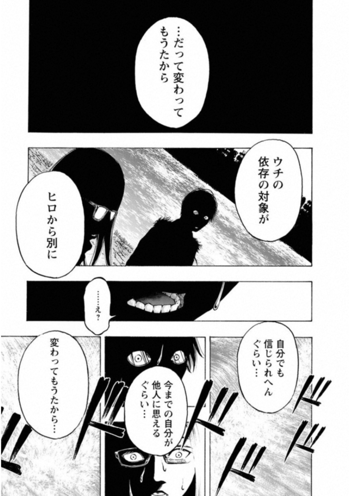 Kankinkon - Chapter 51 - Page 19