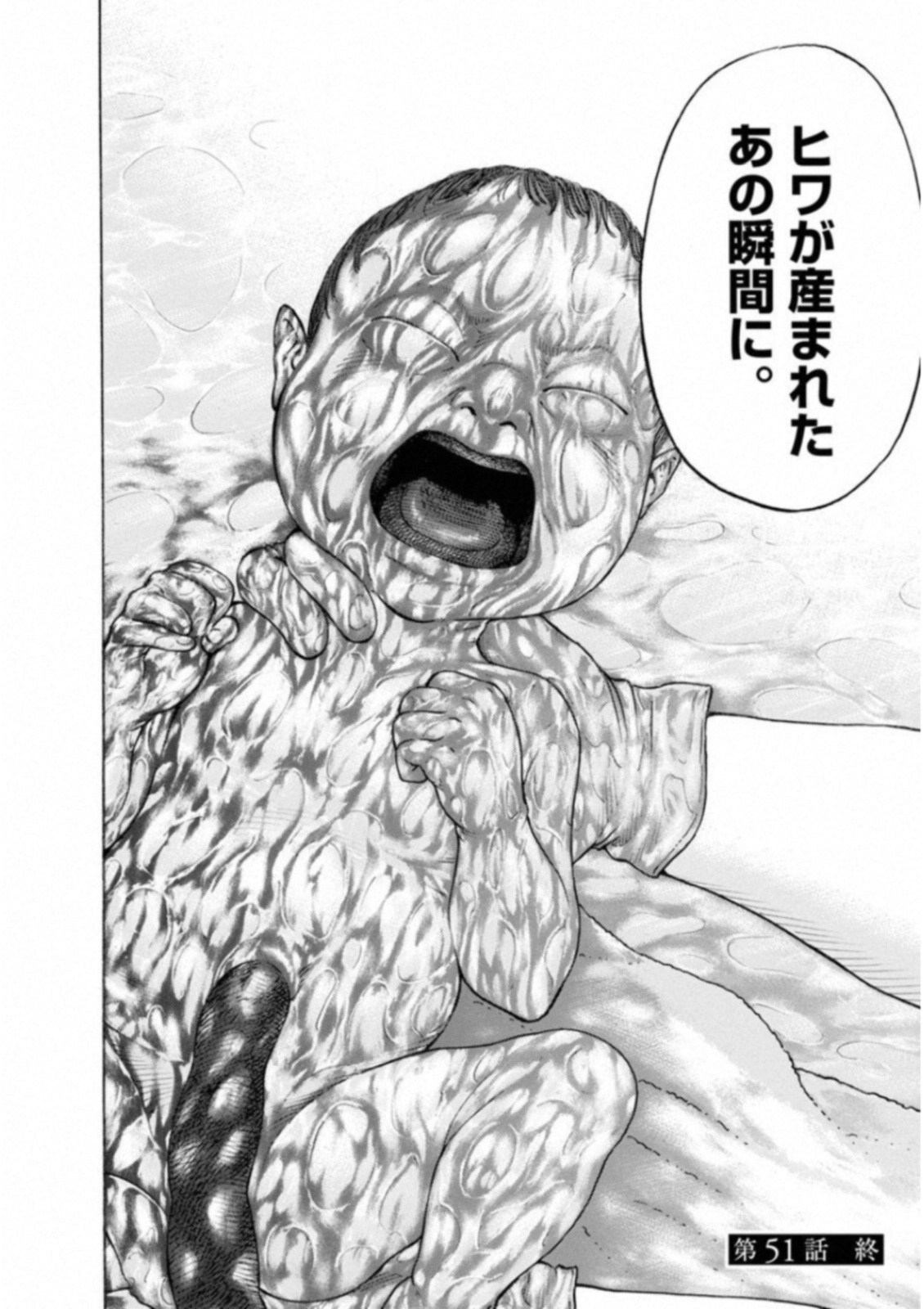 Kankinkon - Chapter 51 - Page 20