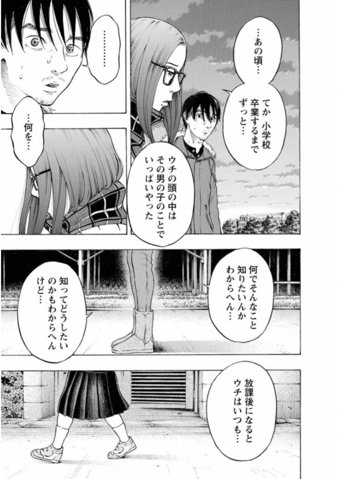 Kankinkon - Chapter 51 - Page 3