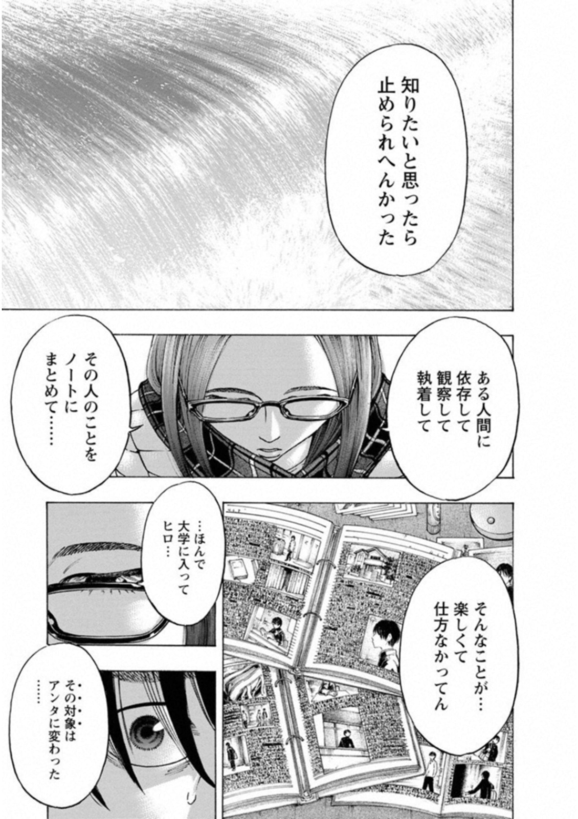 Kankinkon - Chapter 51 - Page 7