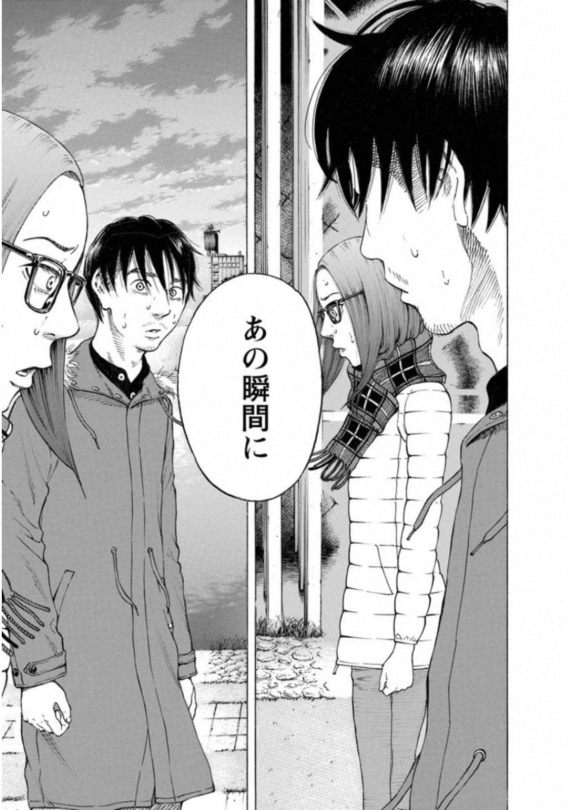 Kankinkon - Chapter 52 - Page 1