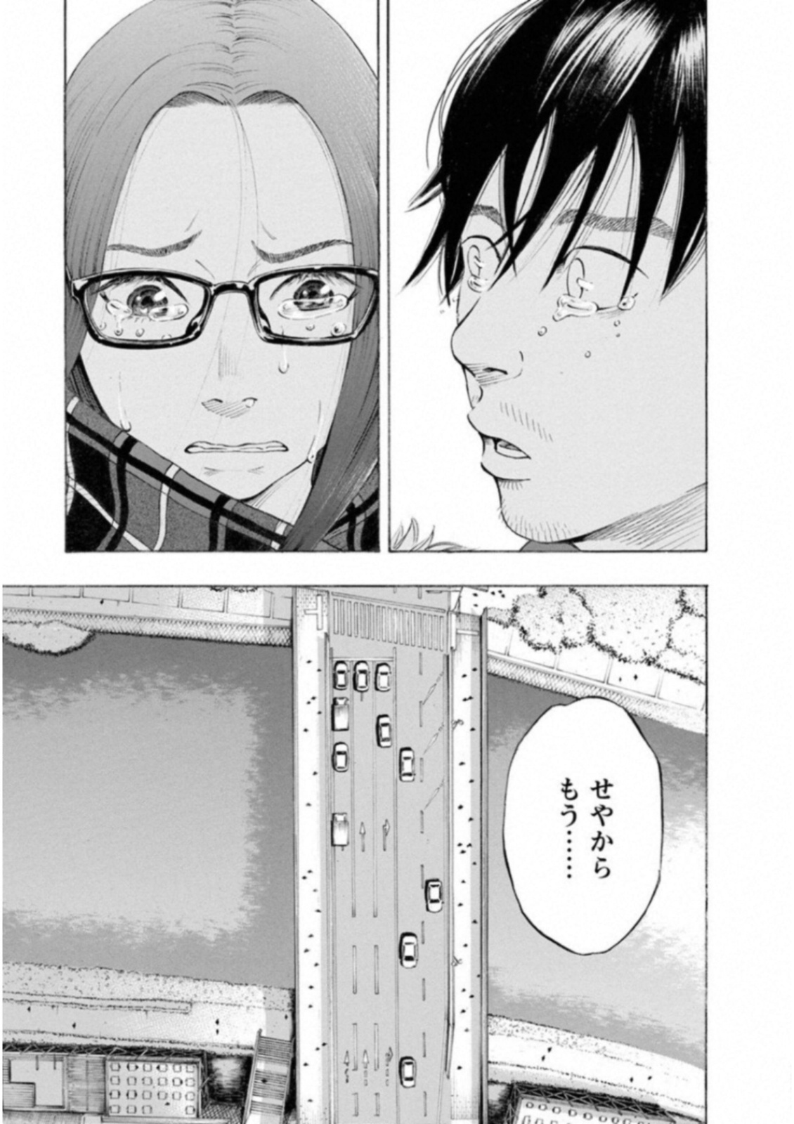 Kankinkon - Chapter 52 - Page 13