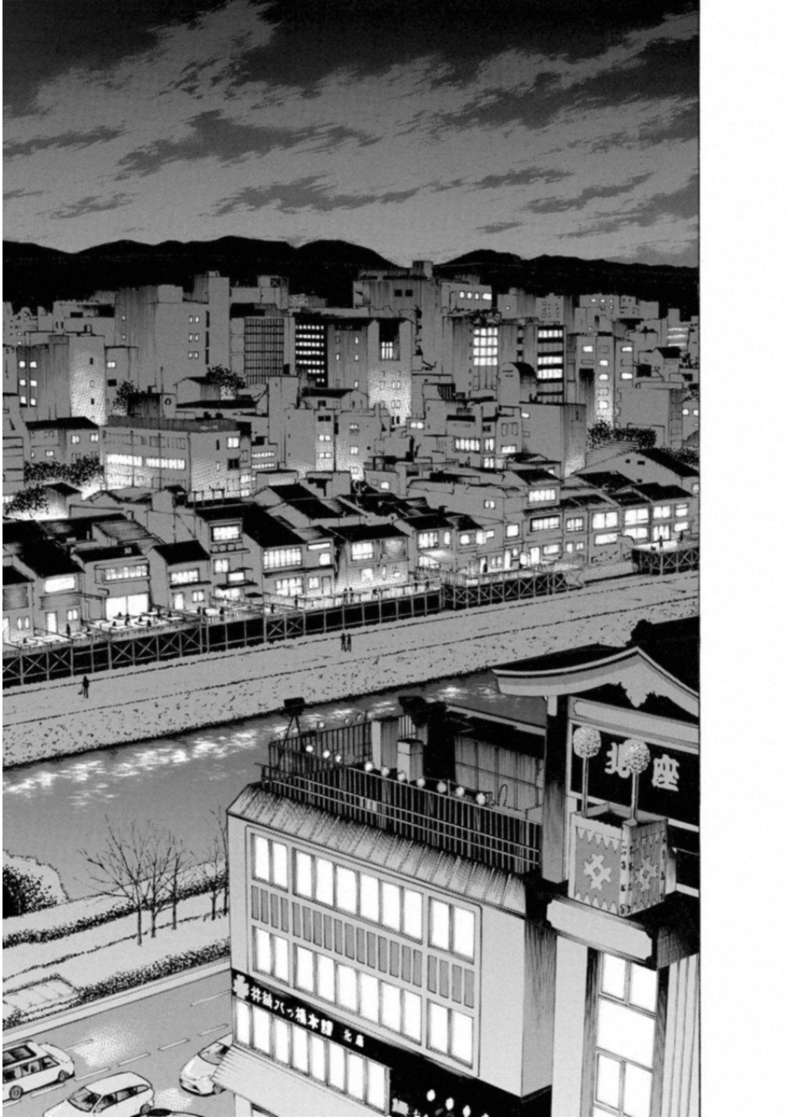 Kankinkon - Chapter 52 - Page 17