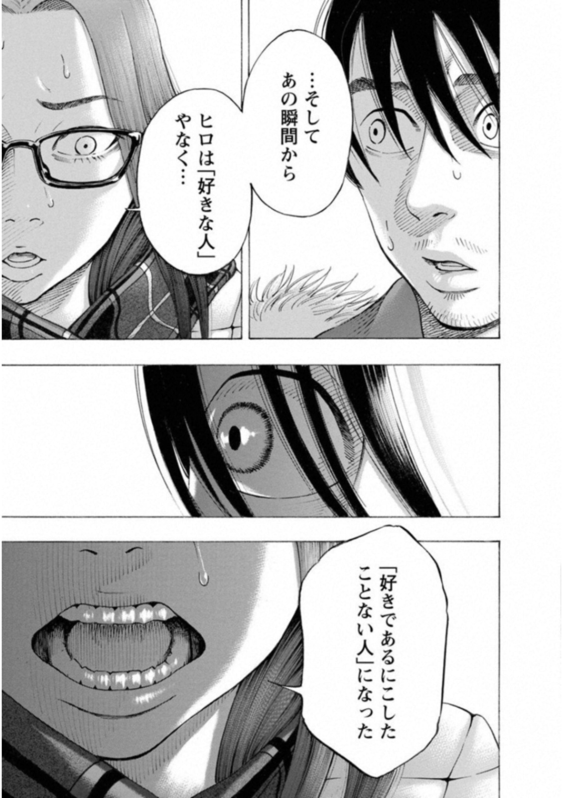 Kankinkon - Chapter 52 - Page 3