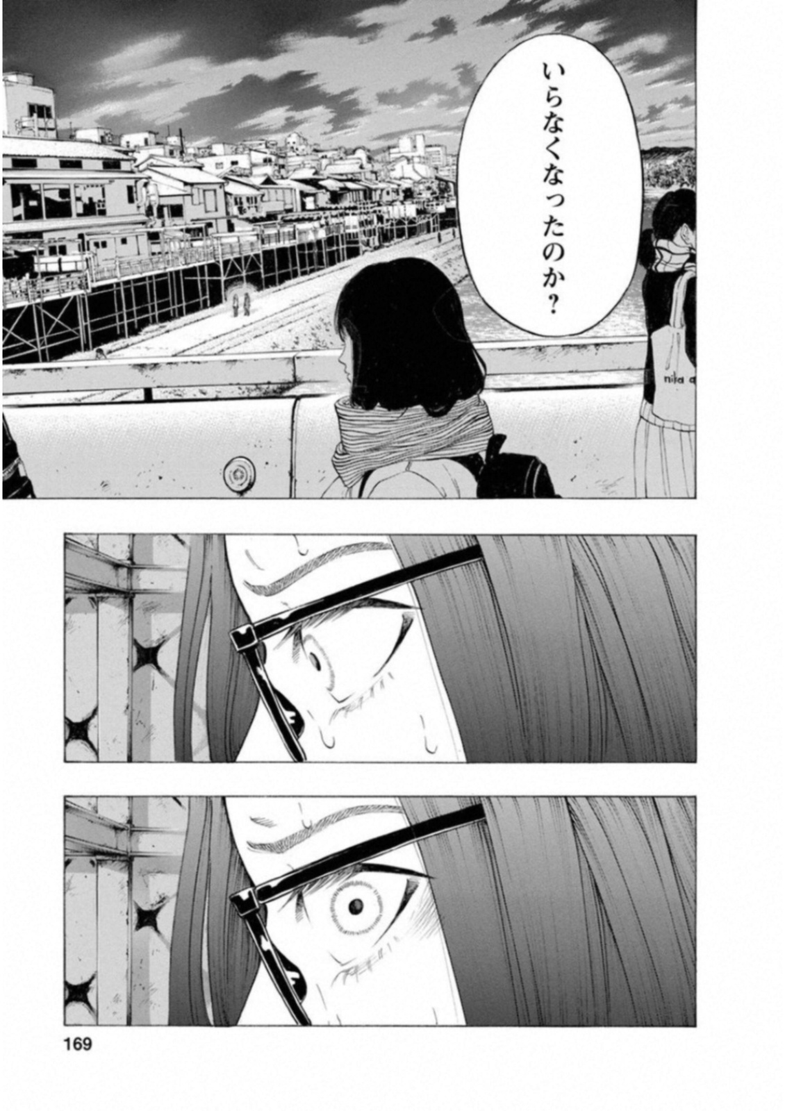 Kankinkon - Chapter 52 - Page 7