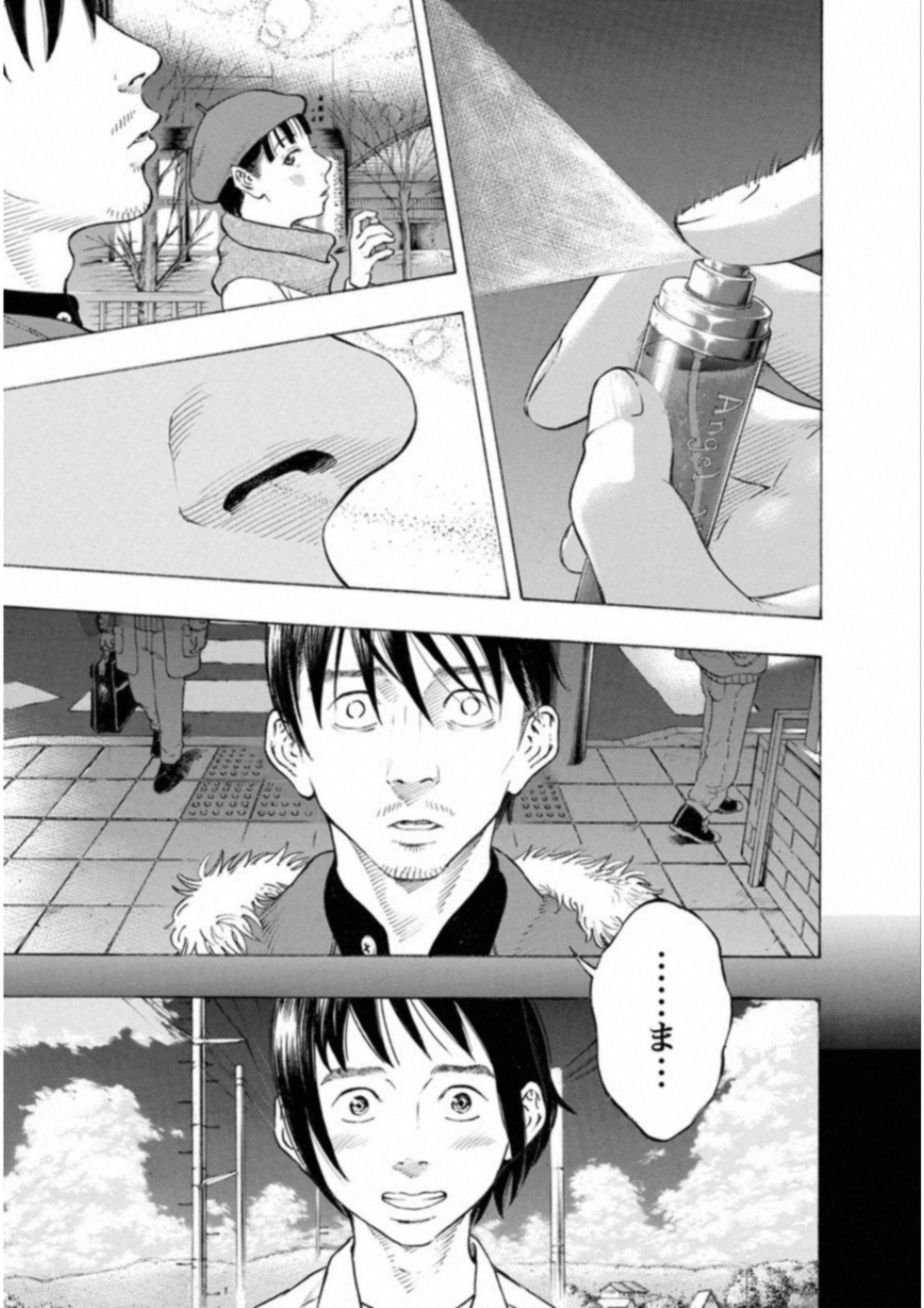 Kankinkon - Chapter 53 - Page 1