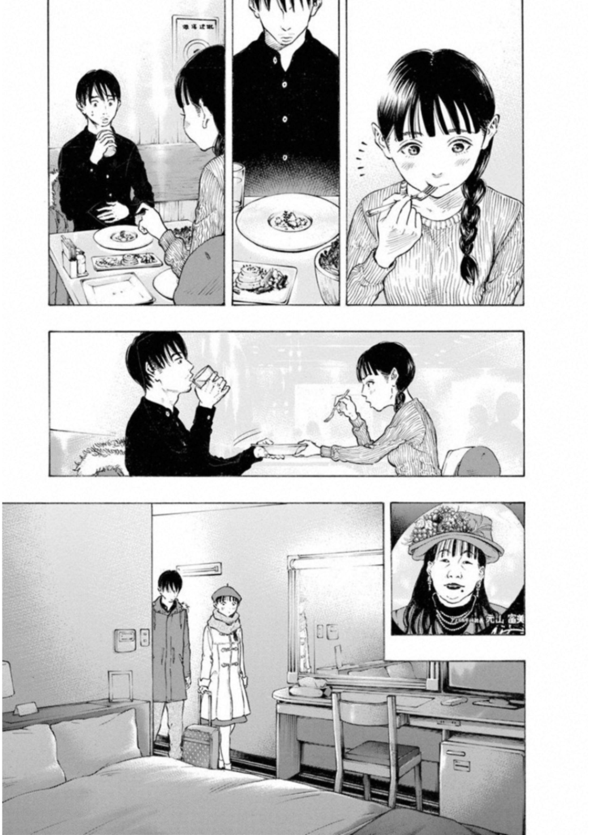 Kankinkon - Chapter 53 - Page 13